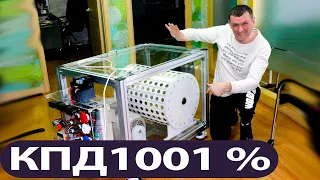 Запрещенный Вечный двигатель существует подтверждено 1 000 000 % Смотрите пока не удалили.