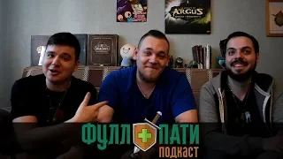 Последний Фуллпати Подкаст - Игромир 2018