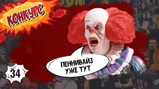 Фигурка ПЕННИВАЙЗ: обзор фигурок NECA 1990/2017  - ОНО, ОНО 2!