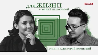 Мята - от бессонницы, а мыльнянка - от ожирения!