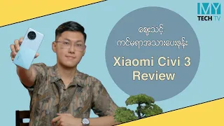 Civi3 ဝယ်မယ်ဆို ဒီ Review ကိုကြည့်ပါ