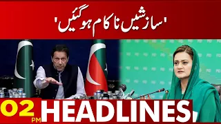 Conspiracies Nakam Ho Gaen | 02 Pm News Headlines | 26 March 2023 | Lahore News Hd