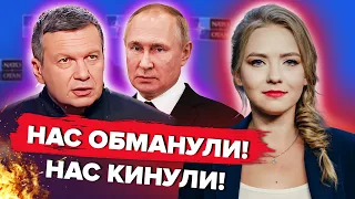 🤭СОЛОВЙОВ ЗІРВАВСЯ на гостя в ефірі! Той БОВКНУВ ЗАЙВОГО!  | Огляд пропаганди від СOЛЯР