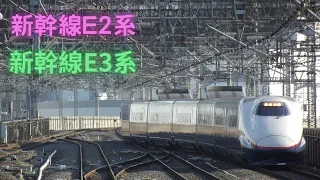 新幹線E2並聯新幹線E3系行駛 The Joint Operation of Shinkansen series 2 and series 3