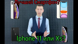 РАСПАКОВКА и ТЕСТ ИГР на Iphone Xs| Iphone 11 или Xs?