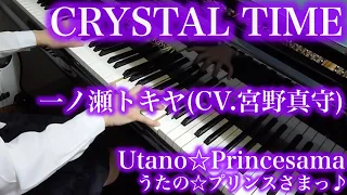 【 うたプリ UtaPri 】 CRYSTAL TIME【 Piano ピアノ 】