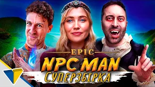 EPIC NPC MAN українською - суперзбірка #VLDL #дубляжукраїнською