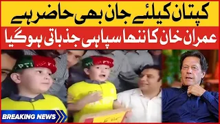 Imran Khan Little Supporter Video Went Viral | Imran Khan PTI Long March | Breaking News