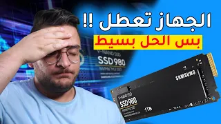 ركبت m.2 SSd من سامسونج وصارت معي مشكلة لازم تعرفها !!