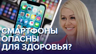 Смартфоны опасны для здоровья? - Доктор 24