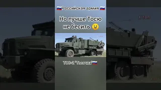 ТОС-2 "Тосочка"