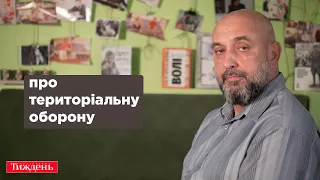 Сергій Кривонос про територіальну оборону