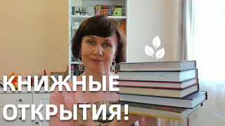 Книжные открытия первой половины года⭐