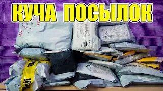 Большая распаковка посылок с алиэкспресс. посылки из китая. покупки с aliexpress 2017. конкурс