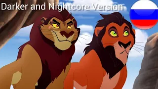 The Lion Guard | When I Led the Guard - Russian Darker and Nightcore Version