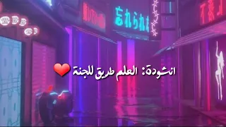 أغنية العلم طريق للجنة بالكلمات اجمل اغنية