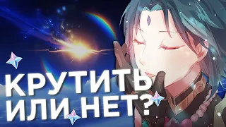 Кому СЕЙЧАС нужен Сяо? | Genshin Impact