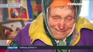 Гуманитарный Штаб Рината Ахметова помогает семьи Пономаренко из Верхнеторецкого
