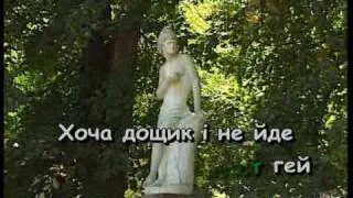 БІЛЯ ҐАНКУ МИЛОЇ — караоке Українська народна пісня Ukrainian folk song karaoke