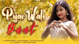 Pyar Wali Baat | Full Song | Sargam Hembrom | New Santali Song | #viral #trending #new #santali