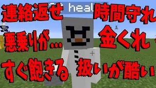 いつも馬鹿にされてる参加勢がKUNの悪口を言う選手権 - マインクラフト【KUN】