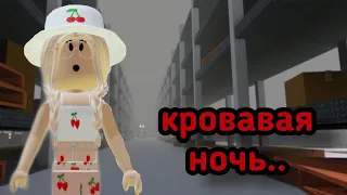 //ВЫЖИВАНИЕ В ИКЕЕ// КРОВАВАЯ НОЧЬ!!😱 / Roblox SCP-3008