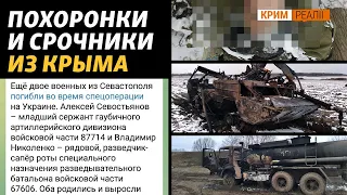 Российские военные не могут вернуться в Крым? При отступлении их ждут заградотряды? | Крым.Реалии ТВ