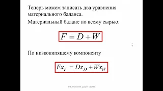 Перегонка и ректификация