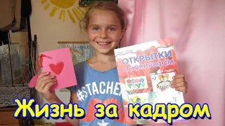 Семья Бровченко. Жизнь за кадром. Обычные будни. (часть 102)