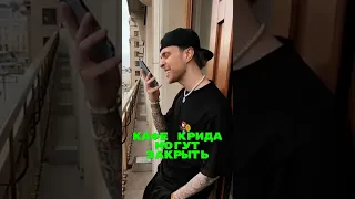 Каких еще блюд не хватает в кафе Егора Крида?🥩