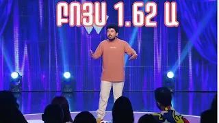 Women's Club 183 - STAND UP BONY (ԲՈՅՍ 1.62 Ա)