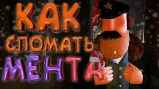 Я СЛОМАЛ HELLO NEIGHBOR 2