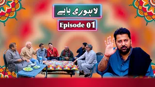 Lahori Babay Chronicles Ep 1: Rana Vs Butt, Hassan Murad's Old is Gold Comedy! #viral #comedy #funny