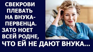 Истории из жизни Свекрови плевать на внука первенца  Зато ноет всей родне, что ей