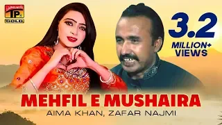 Aima Khan | Zafar Najmi | Dr Aaima Khan | Mehfil E Mushaira | Album 1 | Thar Production