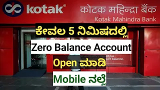 How to open zero balance account in Kotak Mahindra Bank | open in 5Mins | explained in ಕನ್ನಡ |