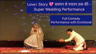 Love। Story 💖   बचपन से पचपन तक की Wedding funny comedy With emotional Video performance