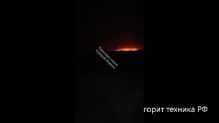 21 09 22 Херсон, антоновский мост, горит техника ВС РФ, ПАРОМ сдулся Орки в панике