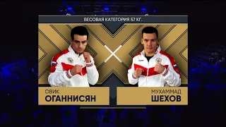 ШЕХОВ - ОГАННИСЯН «Лига Ставок  Чемпионат России по боксу среди мужчин» Оренбург 2020