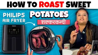 How to Roast Sweet Potato in Philips Air Fryer | शक्करकन्दी | Tasty Shakkarkandi | Air Fryer Recipes