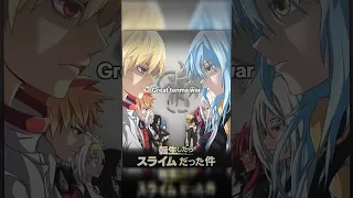 The Great Tenma War🔥 - LN Tensei Shitara Slime Datta Ken || Jedag Jedug Anime