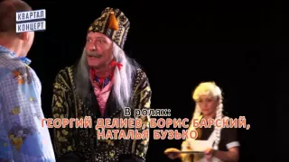 Одесский подкидыш. Хмельницкий 2016