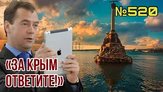 Медведев угрожает Украине «судным днём» за Крым | Путинюгенд заменит погибших отцов на спецоперации