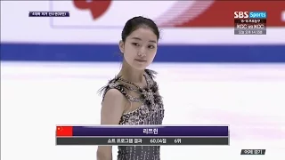 2016 4CC - Zijun LI (FS) SBS Sports