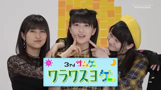 Morning Musume。 A game that makes your opponent laugh & Musical chairs game