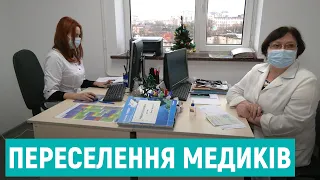 У Рівному з міської лікарні переселили дев'ять сімейних лікарів