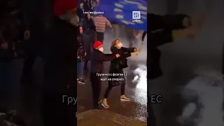Грузинку с флагом ЕС обстреливают из водомёта во время протеста #shorts