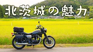 Kitaibaraki, touring around northern Ibaraki [Kawasaki W800 Street].