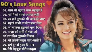 90’S Old Hindi Songs💘 90s Love Song💘 Udit Narayan, Alka Yagnik, Kumar Sanu, Sonu Nigam