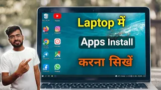 Laptop me App Kaise Install Kare / How to Install App in Laptop